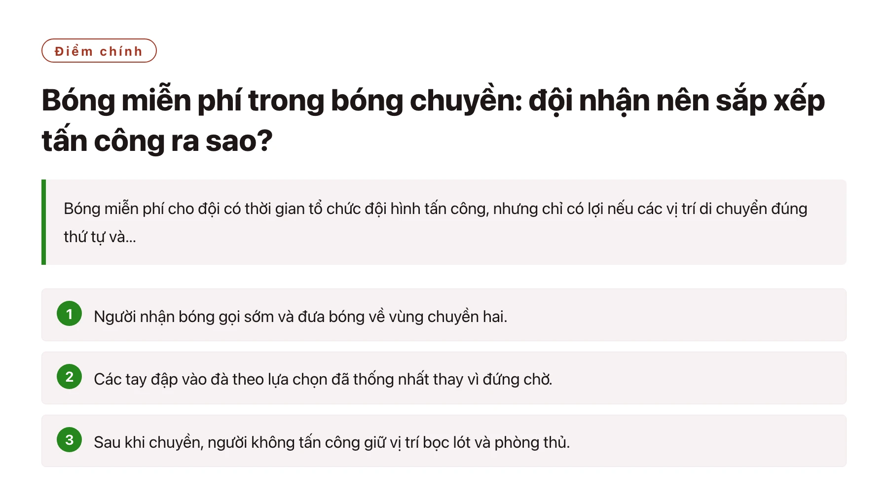 Bóng miễn phí trong bóng chuyền: đội nhận nên sắp xếp tấn công ra sao?——全文要点速览